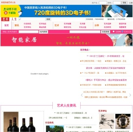 艺术人生