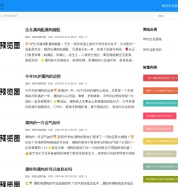 十二生肖狗文化宝库