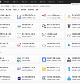 知之小工具