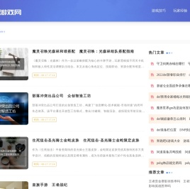 假期游戏网