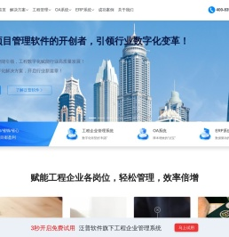 面向行业用户的ERP系统