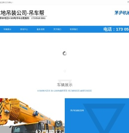 茅庐机械租赁网
