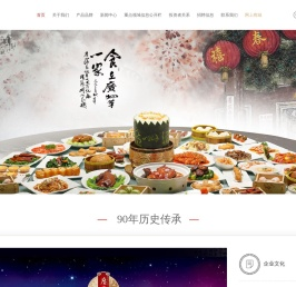 广州酒家官方网站