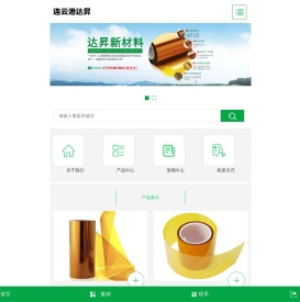 聚酰亚胺薄膜生产厂家