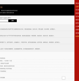新乡市德科筛分机械有限公司官方wap站