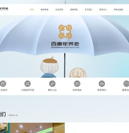 重庆养老院哪家好