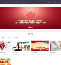 学在福州