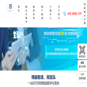 东莞宝泓软件有限公司