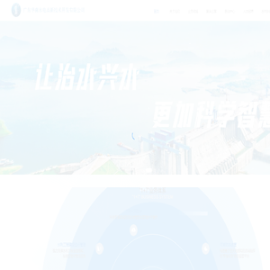 广东华南水电高新技术开发有限公司