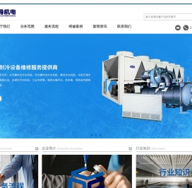 上海丞导机电设备有限公司