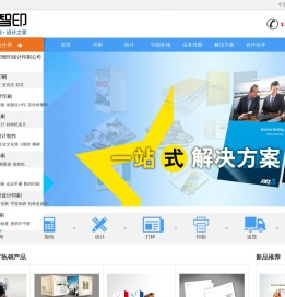印刷公司