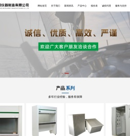 上海尚道仪器制造有限公司