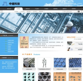 中络科技