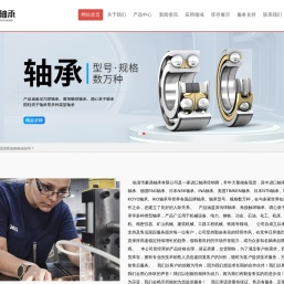 临清市豪鼎轴承有限公司