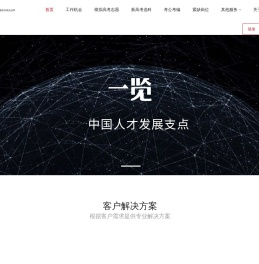 一览