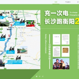 湖南铃本环保科技有限公司