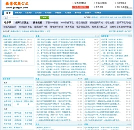 教案