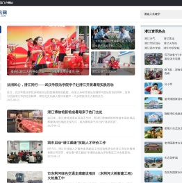 潜江资讯网