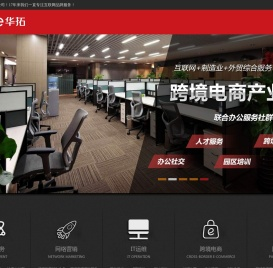 滨州网站建设
