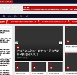 地平线红酒优选网