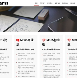 Teams视频会议