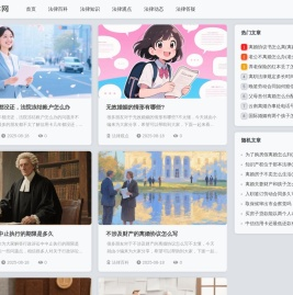 律途法律网