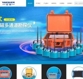 上海衍申能源科技有限公司