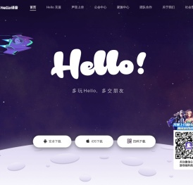 hello语音交友