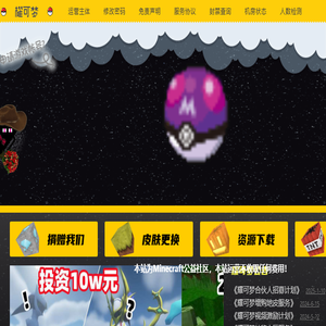 耀可梦官网