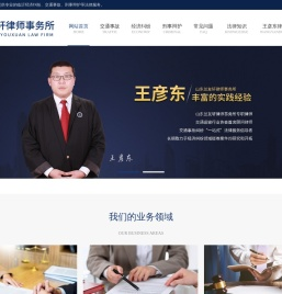 临沂交通事故律师