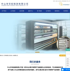 灯具检测认证