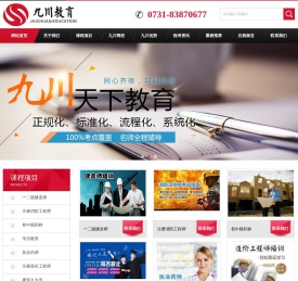 九川教育科技有限公司