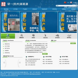 研一（杭州）新能源科技有限责任公司