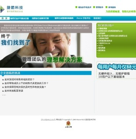上海捷箭科技