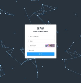 快品城配