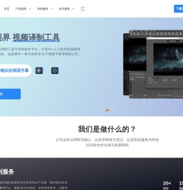 人人译视界