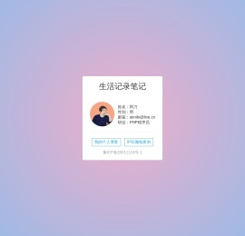 阿刀的个人网站