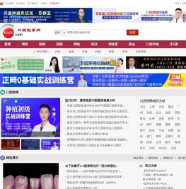 口腔医学网