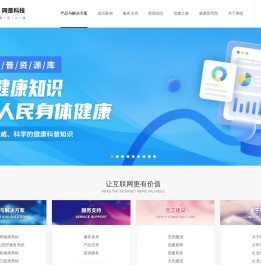 西安网是科技发展有限公司