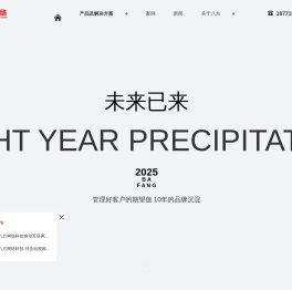 襄阳八方网络公司