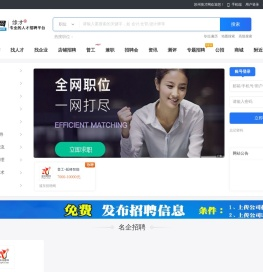 苏州英才网