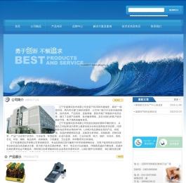 安盛测试技术