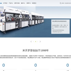 米开罗那(上海)工业智能科技股份有限公司
