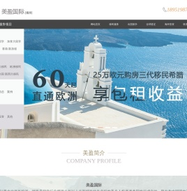 南京美盈出国,