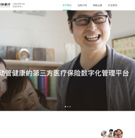 快快康付