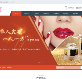 浏阳市茹美护肤品有限公司