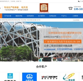 广东铝单板