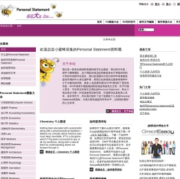 欢迎品尝小蜜蜂采集的Personal