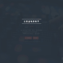 自动电音下载