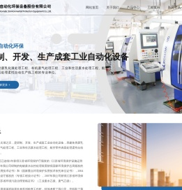 苏州市甘泉自动化环保设备股份有限公司
